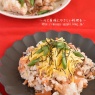 レンジで簡単♪冷凍保存もできる万能ちらし寿司の素