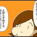 あぁ、トマコの生きる道