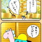 配達員8太郎の日常