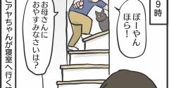 愛想がないアヤちゃん