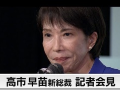 【悲報】フェミニスト「高市は名誉男。おっさん議員に媚びて出世してきた女の敵」 【悲報】フェミニスト「高市は名誉男。おっさん議員に媚びて出世してきた女の敵」