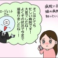 娘の転職物語④