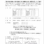 大田区武術太極拳連盟（東京都）
