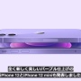 【速報】M1チップ搭載のiMac＆iPadProが5月後半発売！他にもAirTagなどが発表されたイベントまとめ