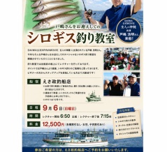 アサリを求めて・・・
