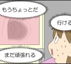 大腸の中にいるポリープ④