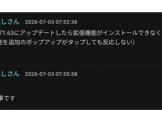 [Blogger][アプリ] Vivaldi Snapshot - 拡張機能《❌》が使えるクローム系ブラウザ【2026/09/05 更新】