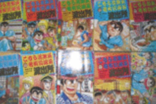 こちら葛飾区亀有公園前派出所５１ ６０ 日々読漫画