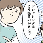 コミックエッセイ えむふじんがあらわれた