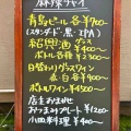 国分寺「中華バル 麻辣チャオ」にて 醤油汁無担々麺、ミニ麻婆反