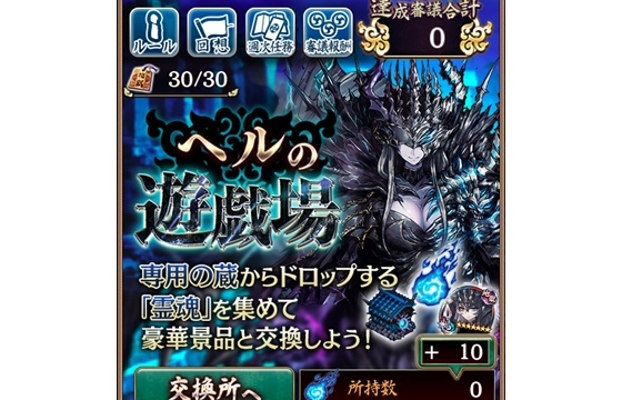 城プロ ヘルの遊戯場 リニューアル開催 について 城プロre速報 城プロreまとめ