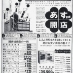 観覧車通信・Kanransha-tsushin