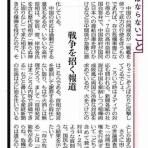 はこだて自然倶楽部~続・風を追って〜