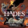 海外で売れまくったローグライクゲー『HADES』がスイッチで6月24日発売決定！！