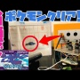 『ポケモン サファイア』の新たなバグが見つかる！！しかも見つけたのがお魚さん