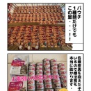 ご寄付品たくさん！！！