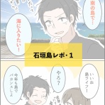 会社員倉間のまいにちホリデー！！