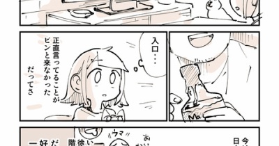 ハイボール探求部 ２話「入口の一本」