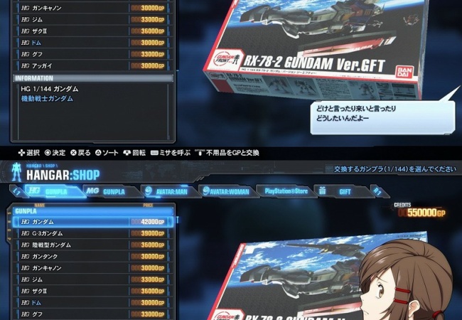 【ガンダムブレイカー3】今作ヒロインのミサが可愛いwwwｗｗ
