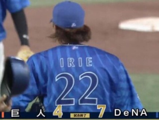 セ･リーグ 巨人 3-7 DeNA [8/2]　DeNA3連勝　宮﨑2号2ラン3安打3打点、桑原2号HR3安打、ケイ6回3失点　巨人3連敗