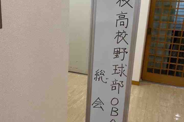 星稜高校野球部OB会タオル 2026年最新】星稜 タオルの人気アイテム
