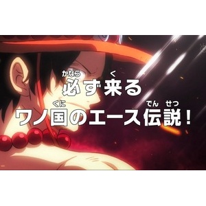 アニメ ワンピース 第915話 破壊的 一撃必殺の雷鳴八卦 ワンピースまとめちゃんねる