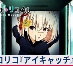 【≪設定差(未公開)/やめ時/上位後≫ リコリコ『アイキャッチ』示唆内容まとめ！】(2026/09/12 [44記事目+])