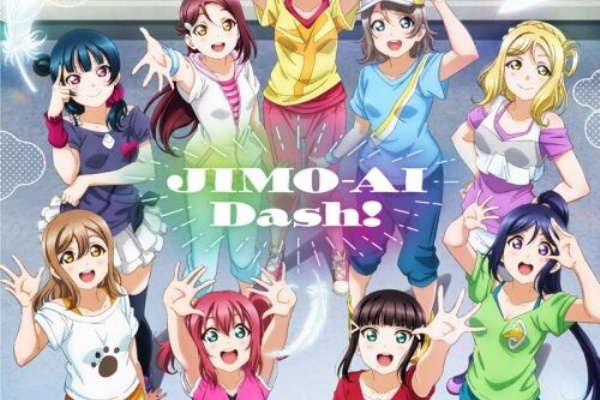 ラブライブ 曜ちゃんのヨーソロー 速報 売上 ラブライブ 曜ちゃんのヨーソロー 速報 売上