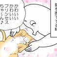 まったりしてると思いきや