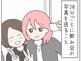 彼氏の幼馴染は自称サバサバ系女子(１３)