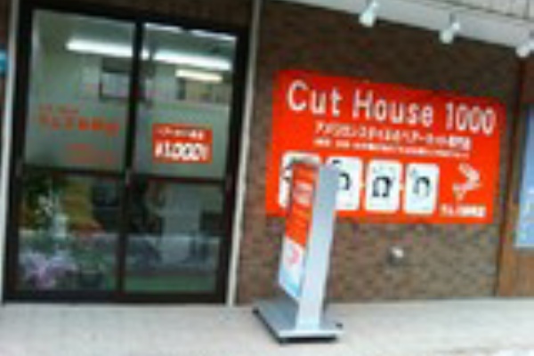 カットハウス１０００ ラムズ妙典店 浦安 行徳 妙典 東京湾岸千葉情報