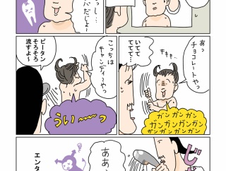 ひょうきんな娘