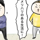 決意しても結局こうなる