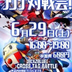 ゲームディーノのブログ