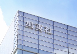 【悲報】集英社、SEIGOを庇い『パワハラ認定企業』の異名を手に入れる