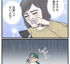 地獄のジャパンツアー【68】