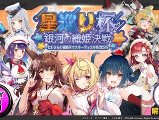 【遊戯王】MDはホロライブには案件投げないの？