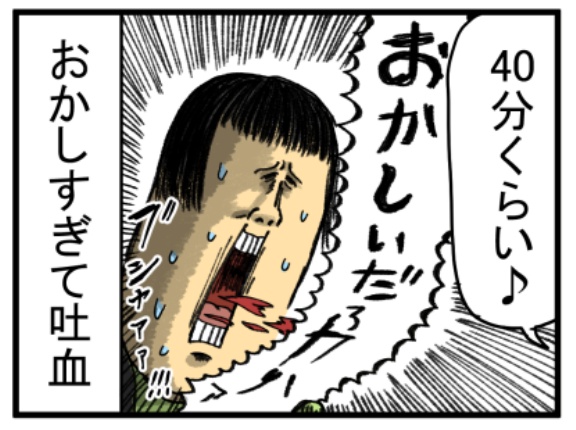 東京、移動しても移動しても40分かかる