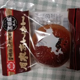 『月寒あんぱん黒胡麻あん ほんま』の画像