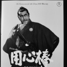 【4K UHD】黒澤明監督作品「用心棒」を4Kで観る