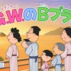 【悲報】サザエさん、GWのレジャーは不謹慎だと炎上…