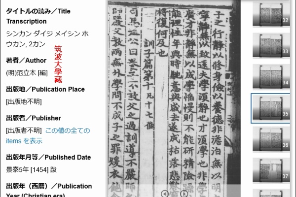 古書　輓近商学教科書　前馬治一　創生社　昭和10年AntiquarianBook 古書 輓近商学教科書 前馬治一 創生社 昭和10年AntiquarianBook