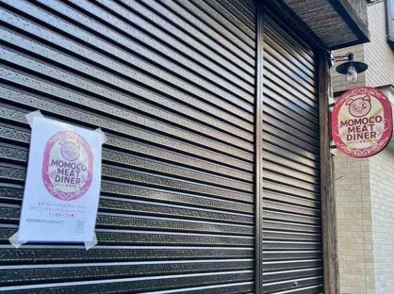 中央区本町通『人情横丁』に『MOMOCO MEAT DINER（モモコミートダイナー）』なるダイニングバーがオープンするらしい。