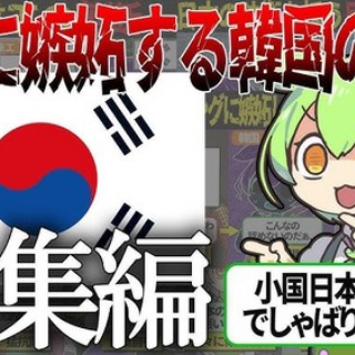 なんJ政治ネタまとめ