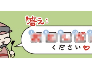 正月恒例干支謎解き2026【解答編】