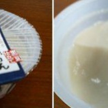 『甘さほんのり「とうふぷりん」黒豆仕立て（オハヨー乳業）』の画像