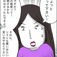 40歳子連れの婚活奮闘記【10】