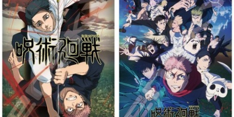 アニメ＆漫画 グッズ情報 - 呪術廻戦