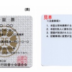 司法書士・行政書士 津田リーガルオフィス