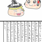 ゆっくり！ゆんやーの森
